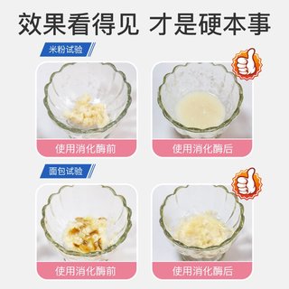 BioAmicus百适滴复合酶消化酶滴剂婴儿蛋白酶婴幼儿积食消化
