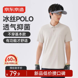 京东京造 J.ZAO 京东京造 300系列男款POLO杉100189655524