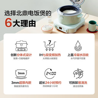  BUYDEEM/北鼎 IH加热 电饭煲电磁煲+不锈钢内胆+炒锅  小鹅黄 3L