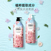 爱敬洗发水科娜洗丝樱花香氛洗发水洗发露留香有效期至2025年10月