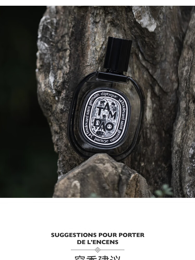 専用【残量8割】diptyqueTamDao 75ml EaudeParfum Diptyque Tam Dao Eau de Parfum 75ml – Eclare