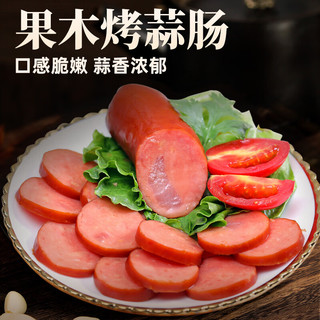双汇果木蒜烤肠熏烤肉肠蒜味肠蒜蓉风味开袋即食大根休闲香肠 2支