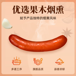双汇果木蒜烤肠熏烤肉肠蒜味肠蒜蓉风味开袋即食大根休闲香肠 2支