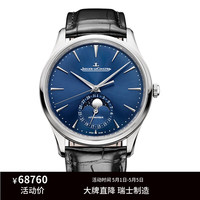 JAEGER-LECOULTRE 积家 Jaeger） 积家Jaeger 手表大师系列自动机械机芯男表39mm 黑带蓝盘Q1368480