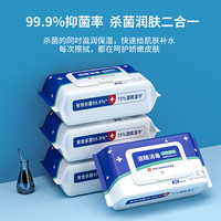 简禾 99.9%杀菌酒精消毒湿巾 75%酒精一次性擦手巾 80抽*1包