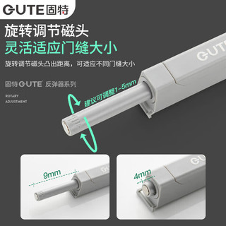 固特（GUTE）衣柜反弹器按压式弹门器按弹器碰珠免拉手隐形门橱柜抽屉顶珠灰色