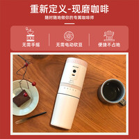 BRUNO 研磨豆一体 便携式咖啡机