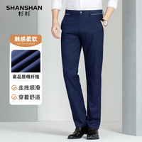 SHANSHAN杉杉西裤男商务休闲百搭长裤简约百搭纯色职业男士青年通勤裤子 X4Q16110051B藏青色 29