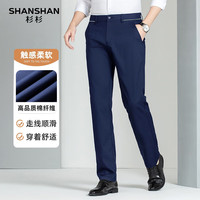 SHANSHAN杉杉西裤男商务休闲百搭长裤简约百搭纯色职业男士青年通勤裤子 X4Q16110051B藏青色 34