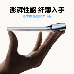 Panasonic Air电动剃须刀便携款磁悬浮剃须刀往复式刮胡刀Type-c七夕礼物TM20灰轻薄旗舰多效净剃