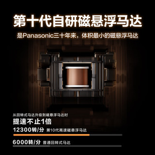  Panasonic/松下 磁悬浮剃须 男士电动剃须刀