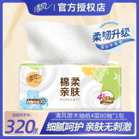 清风 加厚抽纸家用大包餐巾纸实惠装一整箱亲肤卫生纸干湿两用纸巾 1包
