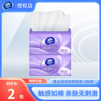 维达 抽纸整箱网红餐巾纸家用一次性擦手纸实惠装绵韧压花卫生纸巾 2包