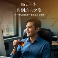 朕皇北京同仁堂山茱萸生山萸肉中药材饮片泡酒药材男性滋补养生茶200g