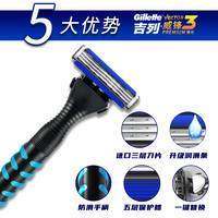  Gillette/吉列 升级款 男士手动剃须刀+刀架+刀头  1刀架1刀头+8刀头
