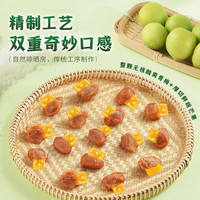 华味亨多口味陈皮话梅 西梅梅子系列 蜜饯果干休闲零食户外小吃 190g青梅抱芒果