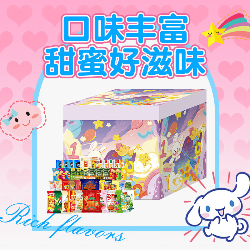 可比克多品牌零食礼盒100包 零食乐事奥利奥旺旺干脆面送儿童