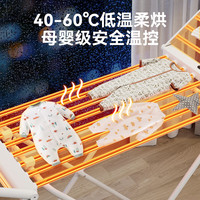 京东京造京东京造烘干衣架电热烘衣架落地折叠晾晒架多功能家用烘干晾衣架