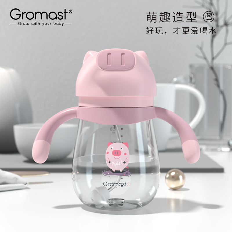 Gromast婴儿学饮杯防漏防呛宝宝吸管杯带手柄重力球儿童两用水杯