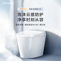 恒洁智能马桶一体机833A家用泡沫盾防溅离座自动冲智能坐便器