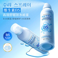  GONGPEI/宫佩 补水舒缓喷雾套装