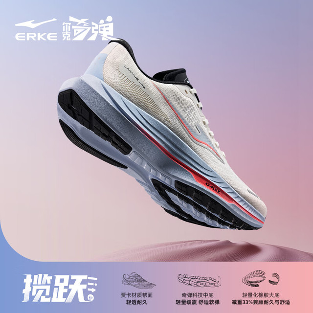 鸿星尔克 揽跃lite跑鞋 缓震跑步防滑运动鞋轻便鞋