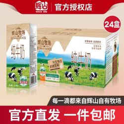 辉山 纯牛奶200ml*24盒
