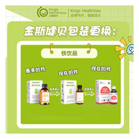 金斯健贝强化铁甘氨酸亚铁60ml(300mg铁）原瓶菠菜补铁剂高含量滴剂 1瓶装（升级款强化铁）