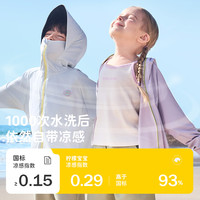 柠檬宝宝儿童原纱防晒衣2025防紫外线薄款防晒服男女童皮肤衣 萝兰紫