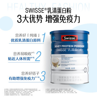 Swisse斯维诗乳清蛋白粉900g礼盒香草味增强免疫力蓝帽认证