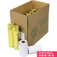 睿者易通 WITEASY 57