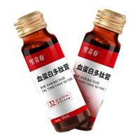 笙青春 血红蛋白肽口服液手术后恢复营养品中老年人补充品非人血白血蛋白