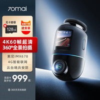 70迈 云台行车记录仪X800 4k超清高清黑光夜视360度全景无死角哨兵模式