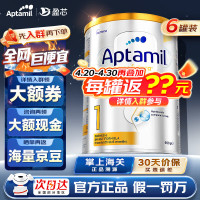 爱他美 澳洲白金版澳爱白金婴幼儿配方奶粉含DHA叶黄素新西兰原装进口 1段6罐 26年6月