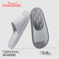 Chokichoki 男女款EVA拖鞋防臭防滑 浅灰色 （多款可选）