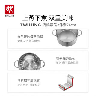 双立人（ZWILLING）锅具套装不锈钢炒锅无涂层平底锅煎锅汤锅锅铲汤勺乔迁厨具 【含蒸笼】全不锈钢锅具 6件套