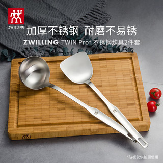 双立人（ZWILLING）锅具套装不锈钢炒锅无涂层平底锅煎锅汤锅锅铲汤勺乔迁厨具 【含蒸笼】全不锈钢锅具 6件套
