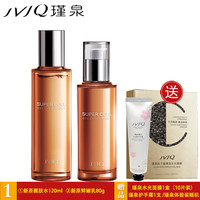 瑾泉 JVJQ 胶原新原新肌弹润套装补水保湿新原化妆品套装 套餐一