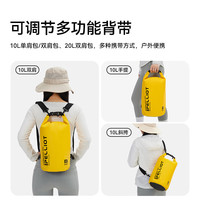 伯希和（Pelliot）户外漂流溯溪防水包露营旅行背包沙滩收纳袋16504452黄10L双肩