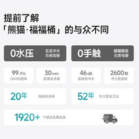 【政府补贴】东鹏熊猫轻智能马桶自动带水箱泡沫盾蛋型静音坐便器