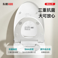 【政府补贴】东鹏熊猫轻智能马桶自动带水箱泡沫盾蛋型静音坐便器