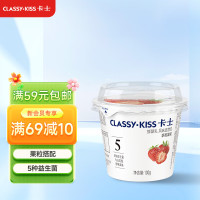 卡士 草莓果粒鲜酪乳100g*6杯 低温酸奶 风味发酵乳