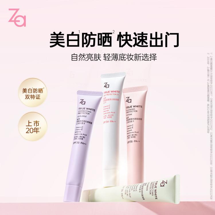 美白隔离霜肤色养肤型防晒自然提亮妆前保湿服帖滋润干皮油皮水润