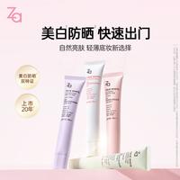美白隔离霜肤色养肤型防晒自然提亮妆前保湿服帖滋润干皮油皮水润