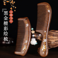 倍呵天然檀木梳子礼盒套装 母亲节婆婆丈母娘高档实用 檀木梳套装-朋友母亲实用高档走心礼盒 520新婚新娘订婚婆婆丈母娘梳子礼盒套装