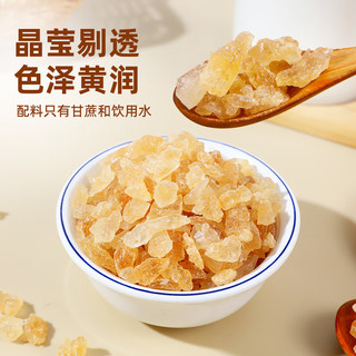 王锦记黄冰糖1kg 云南多晶黄冰糖 炒糖色 银耳百合糖水伴侣甘蔗老冰糖 小粒黄冰糖1000g