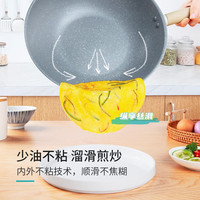 知吾煮 米家电磁炉适用 麦饭石不粘炒锅