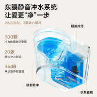 【政府补贴】东鹏雪宝自动智能马桶小户型家用带水箱泡沫盾坐便器