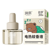 润本3档定时蚊香液家用插电式定时电蚊香器驱蚊液2液+1器