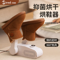 适瑞德 烘鞋器家用干鞋器暖鞋除臭杀菌烘干机宿舍烤鞋器干鞋机